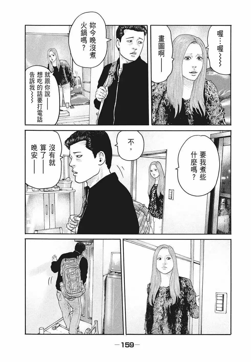 第161页