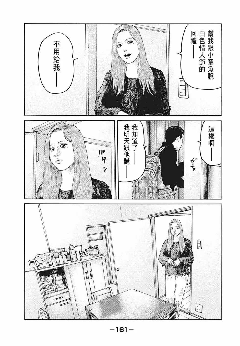 第163页