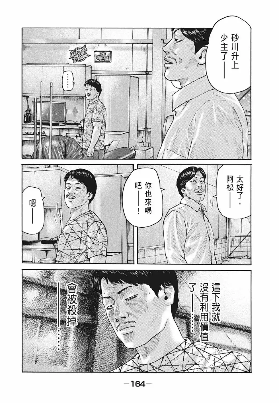 第166页