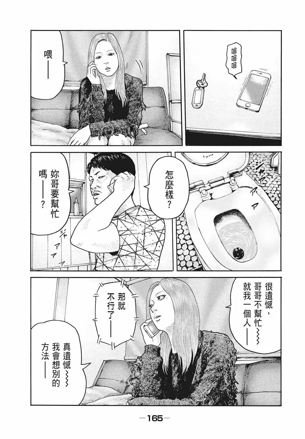 第167页
