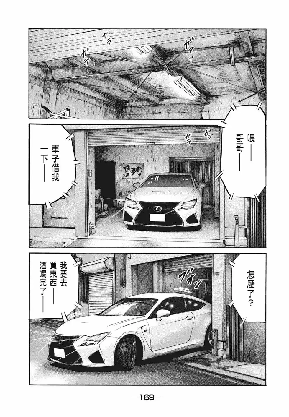 第171页