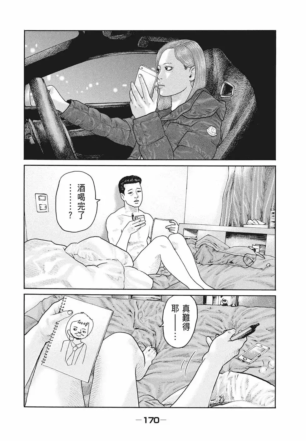 第172页