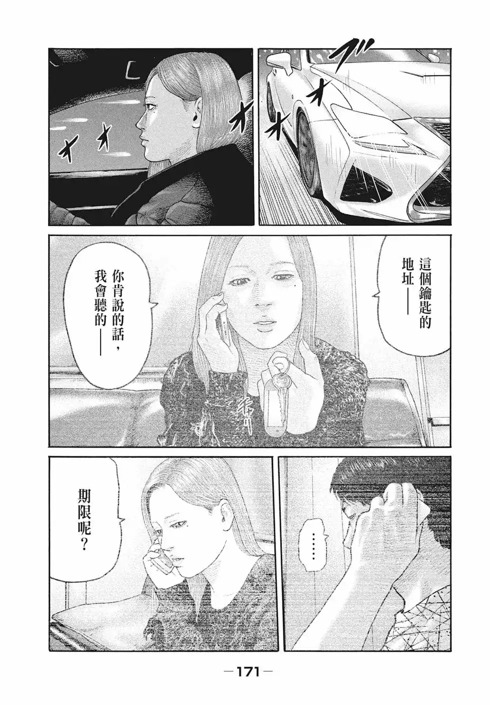 第173页