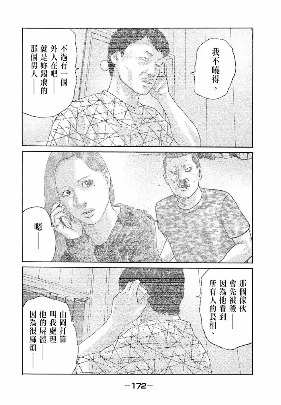 第174页