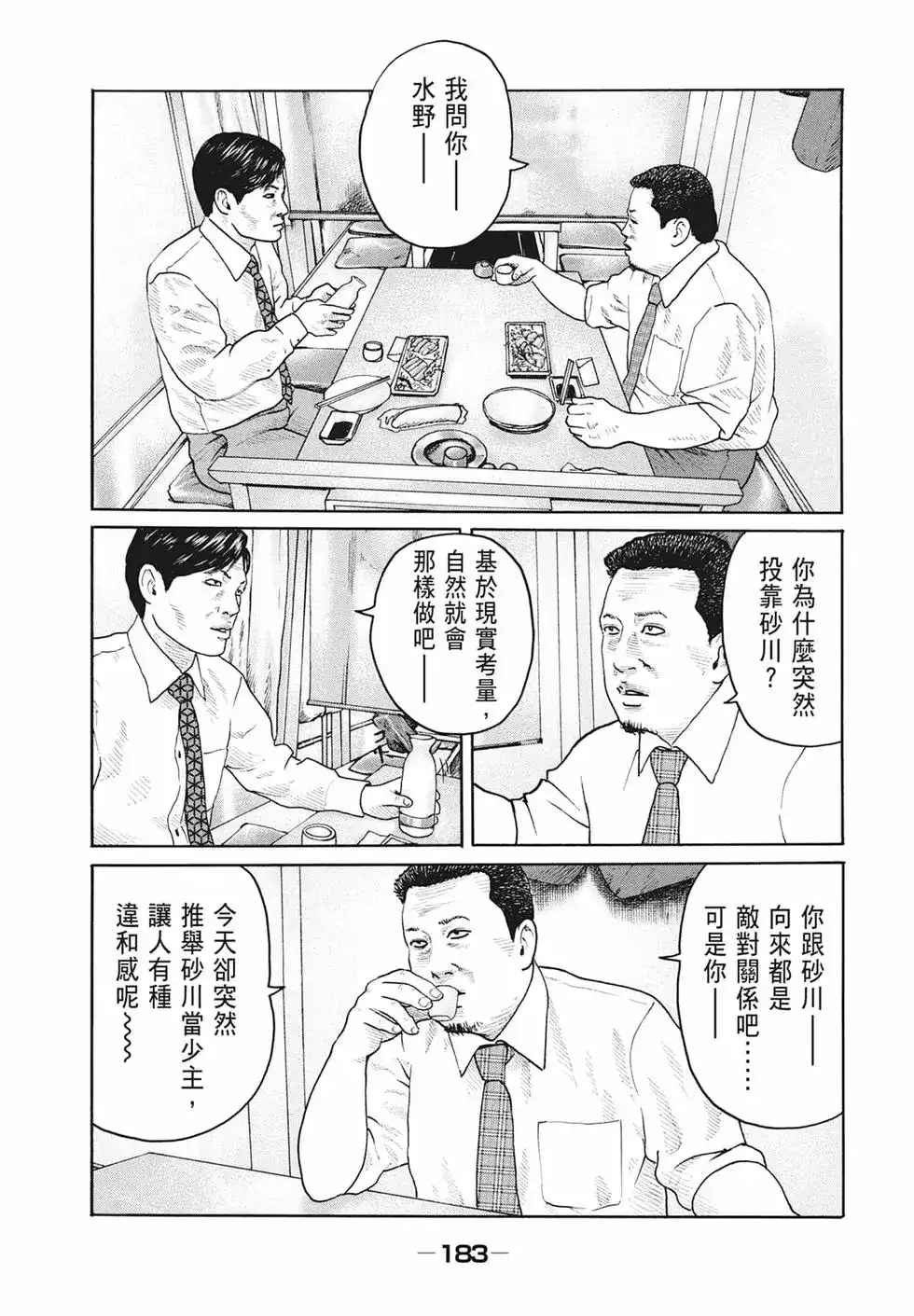 第185页