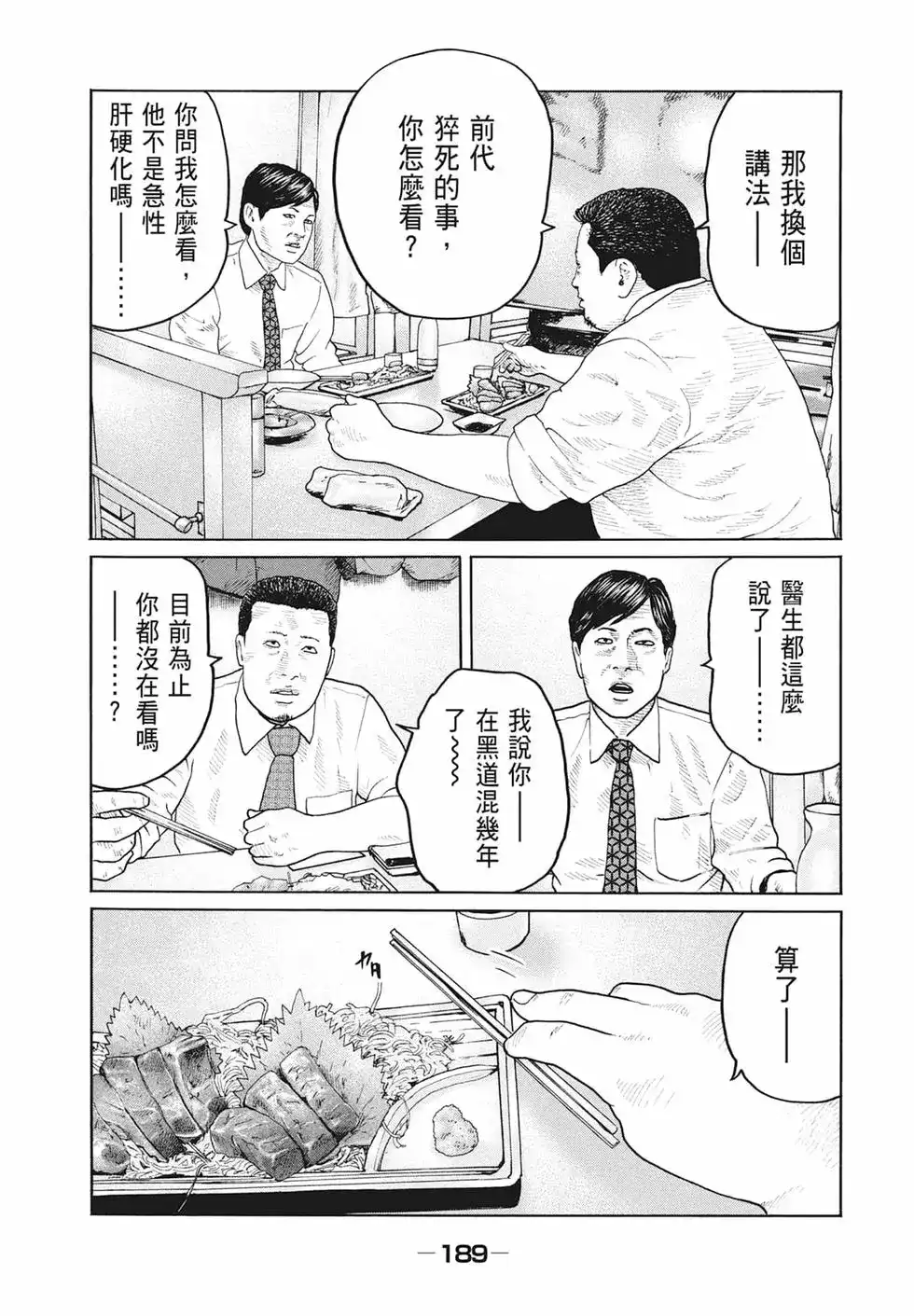第191页