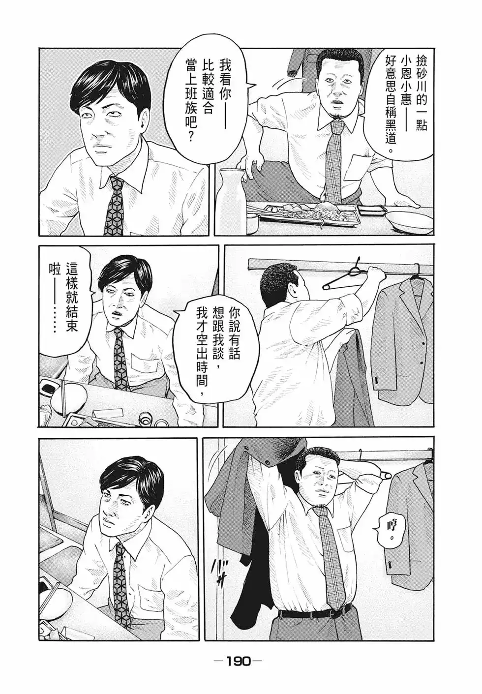 第192页