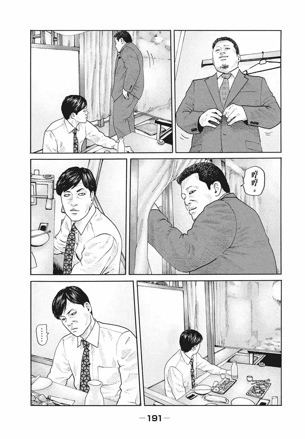 第193页