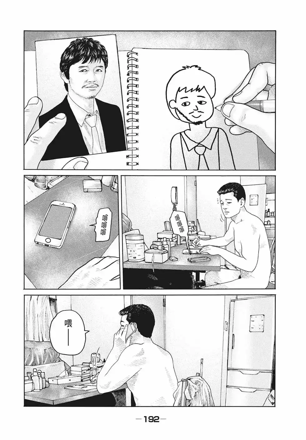 第194页