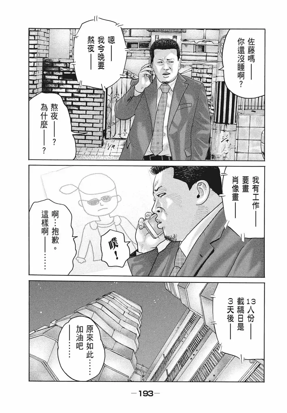 第195页