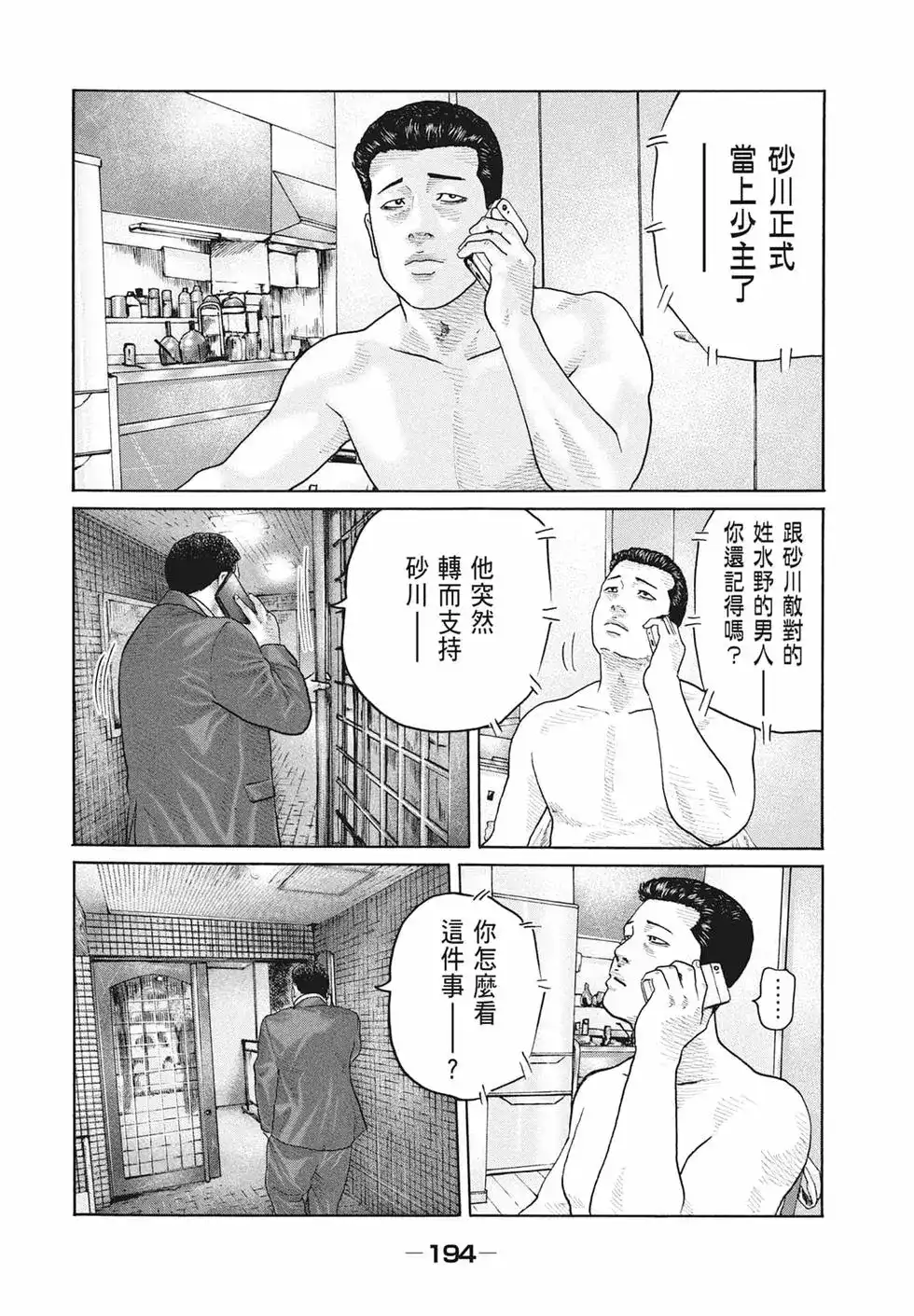 第196页