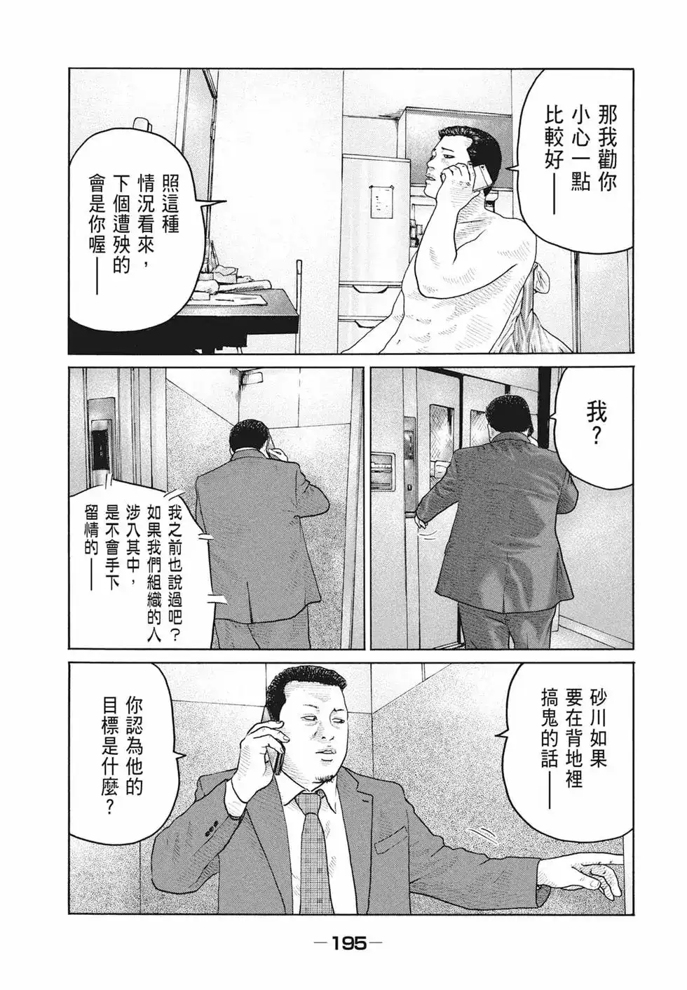 第197页