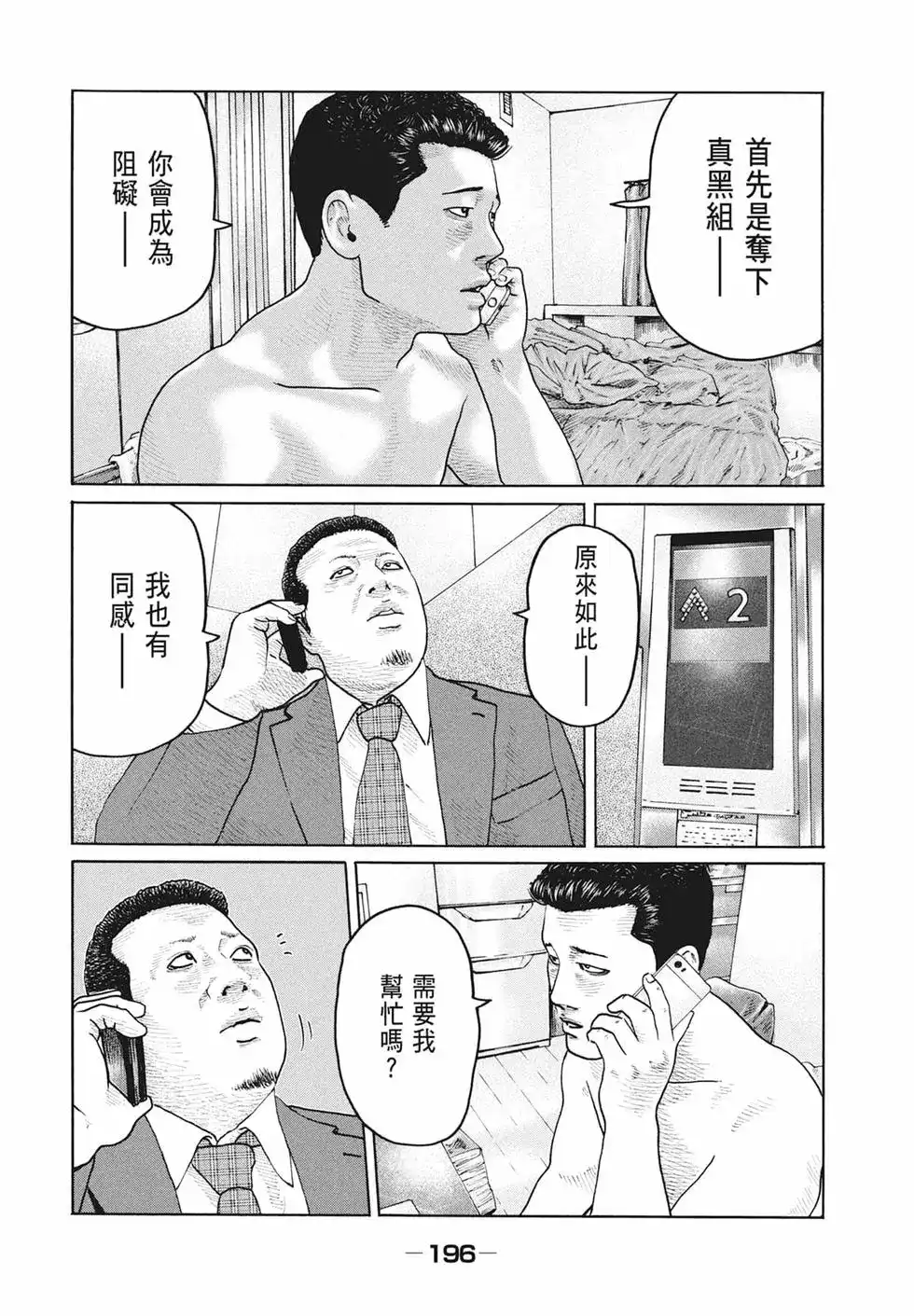 第198页