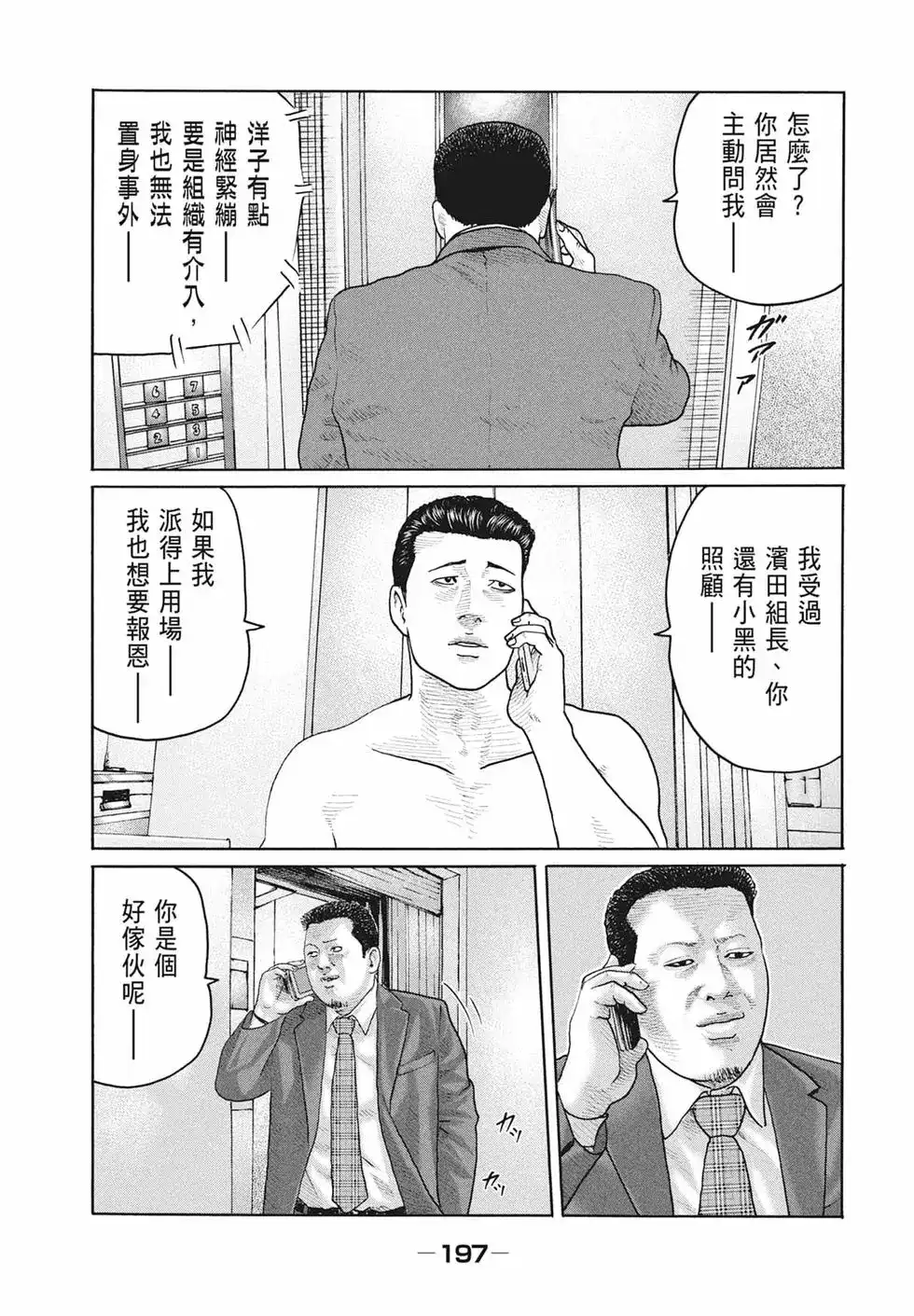 第199页
