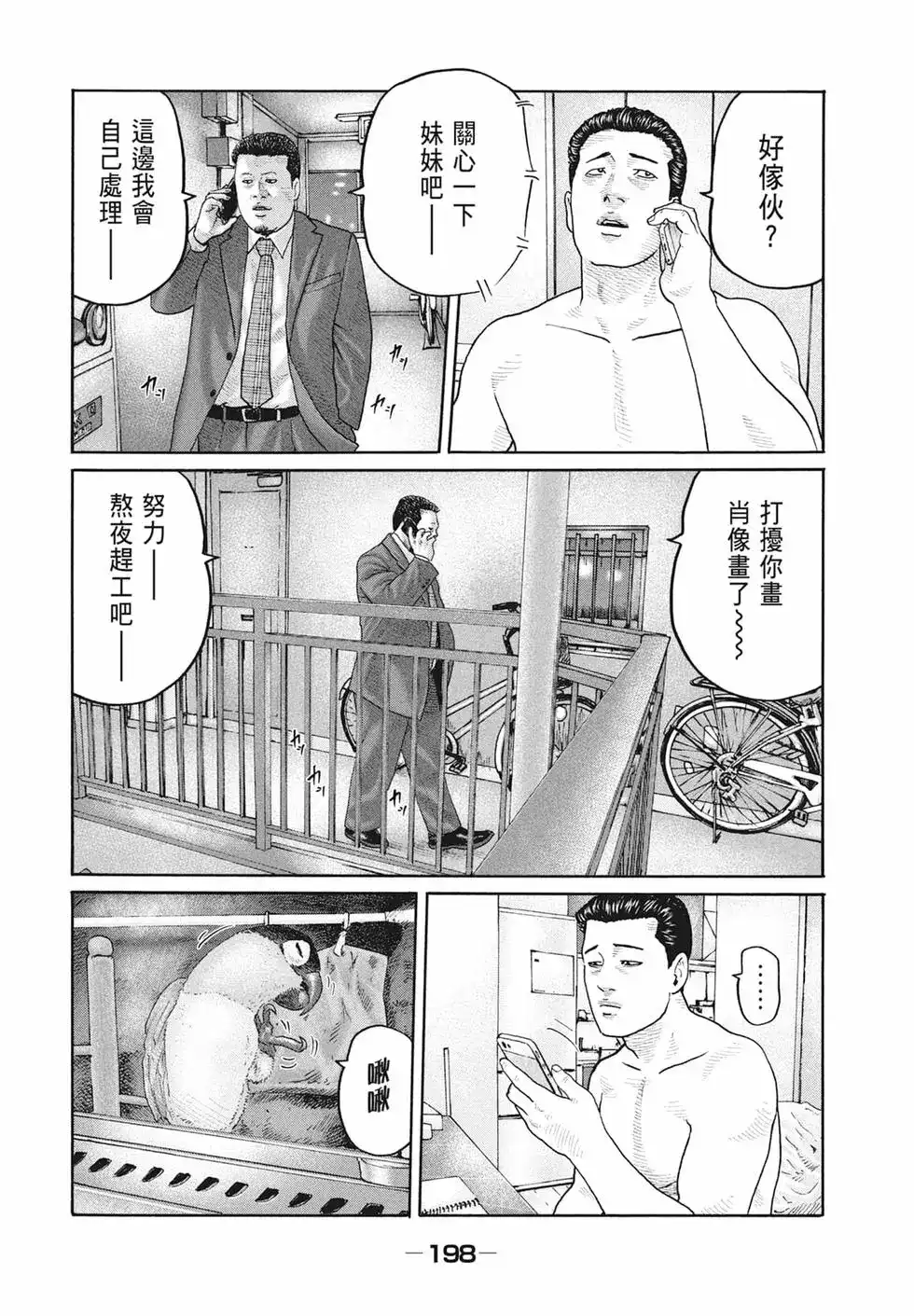 第201页