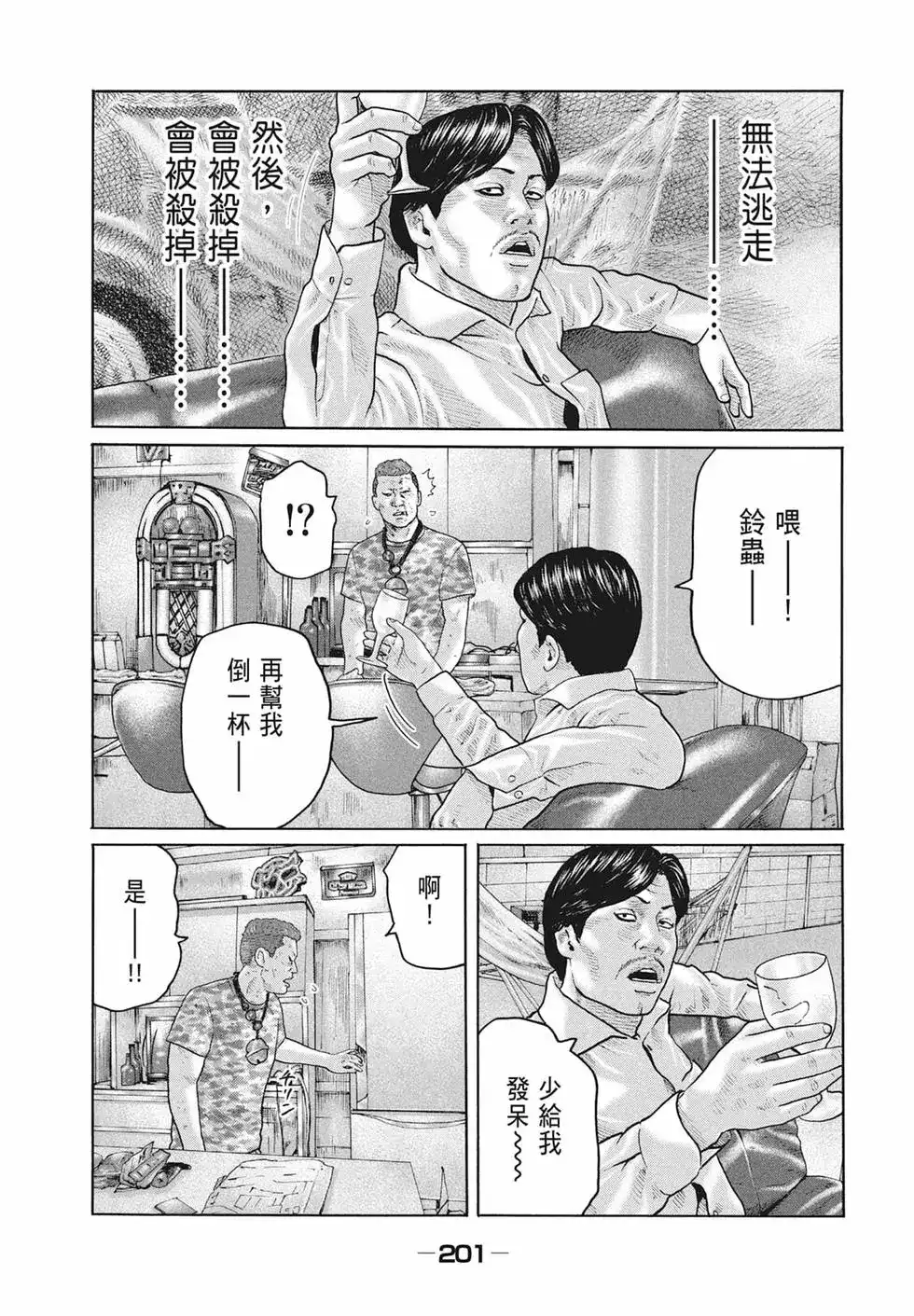 第203页
