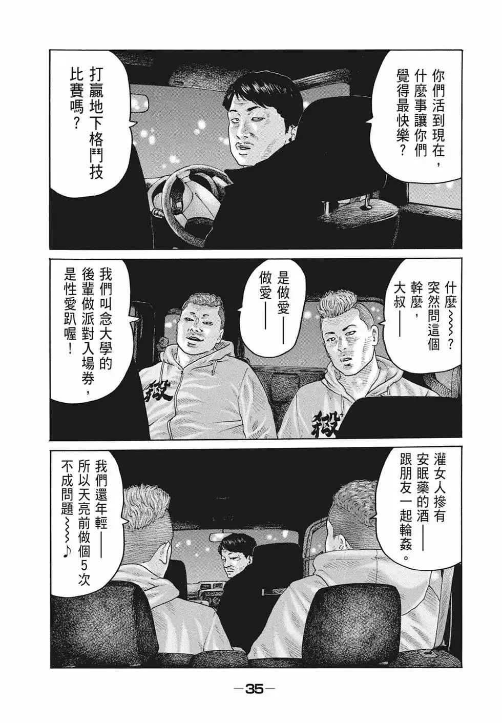 第37页