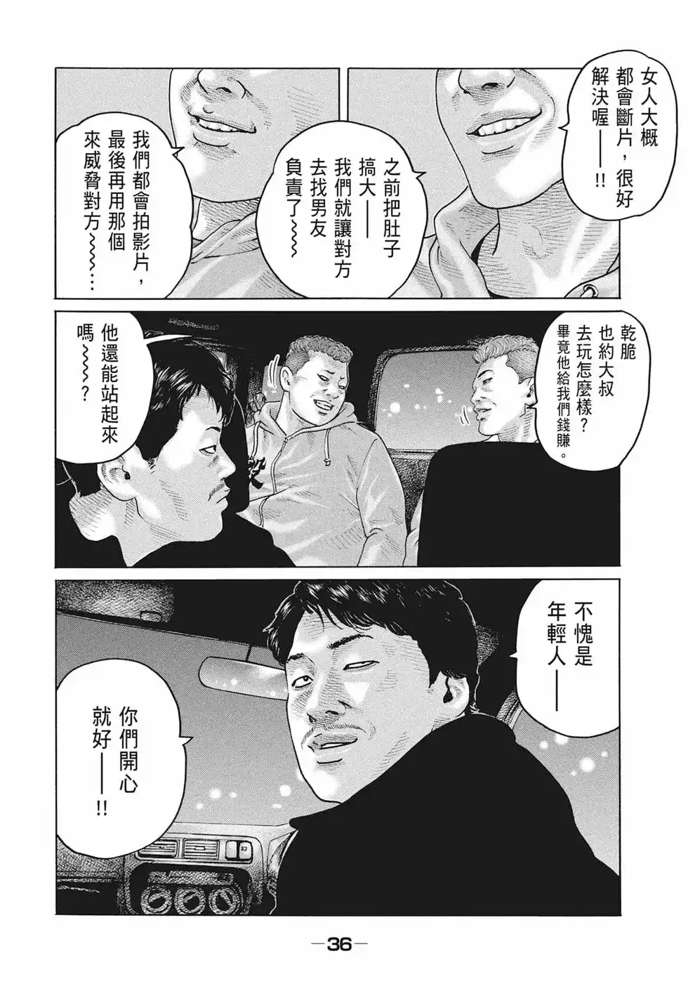 第38页