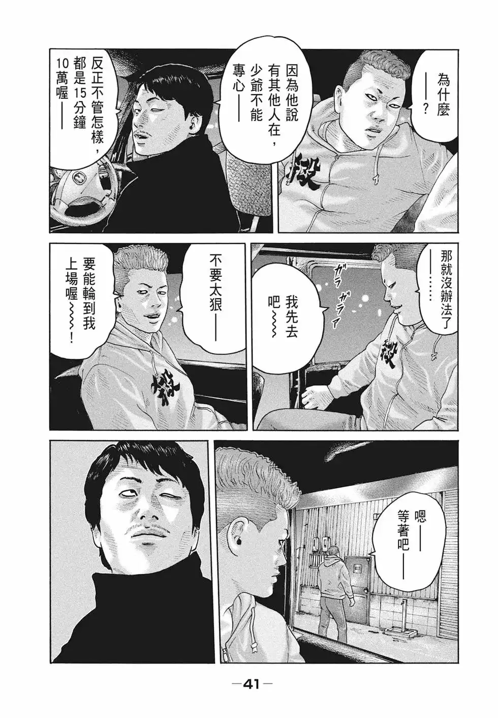 第43页