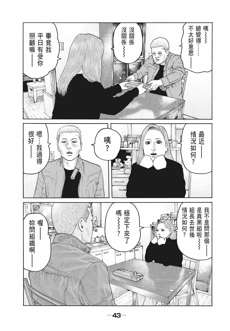 第45页