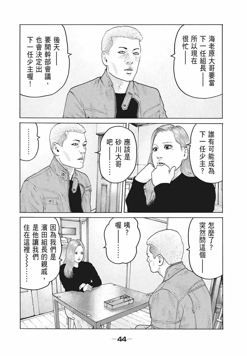第47页