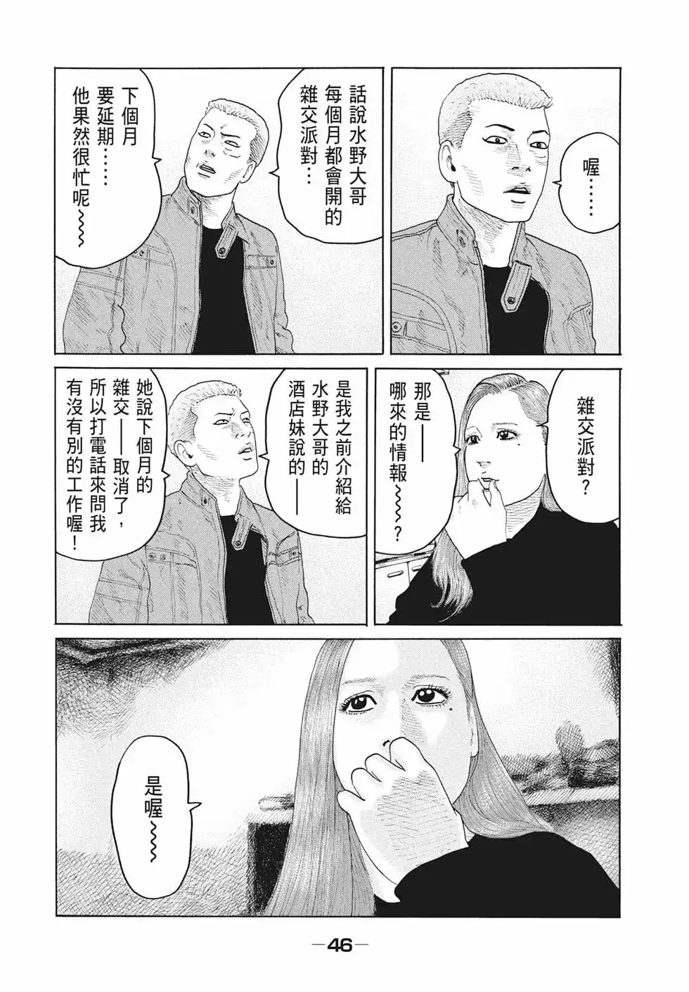 第48页