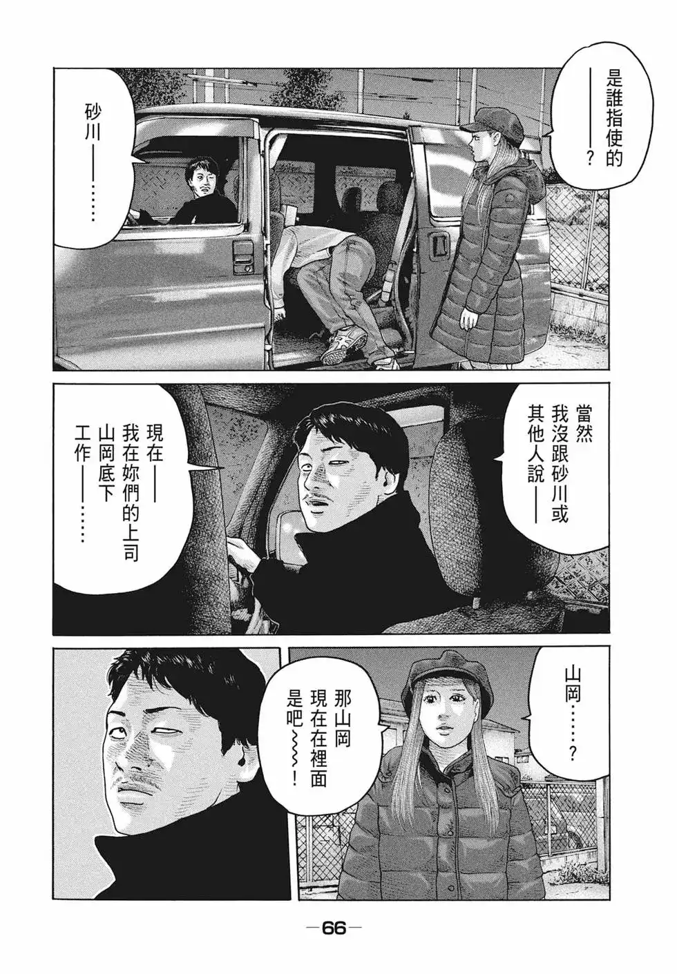 第67页