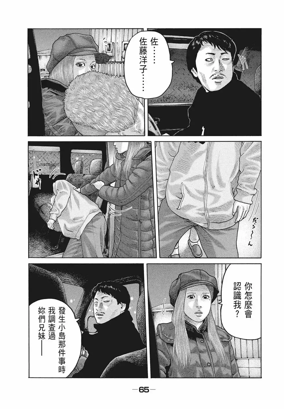 第68页