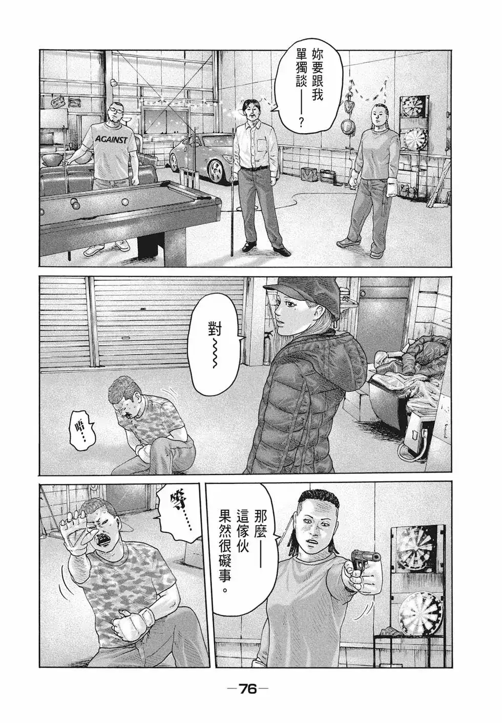 第77页