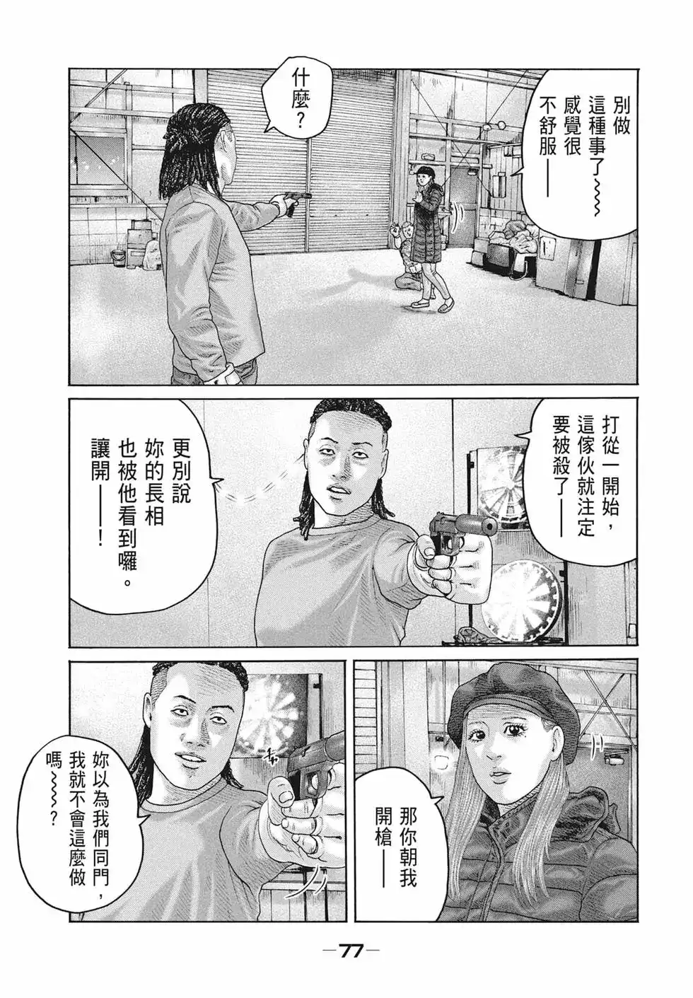 第79页