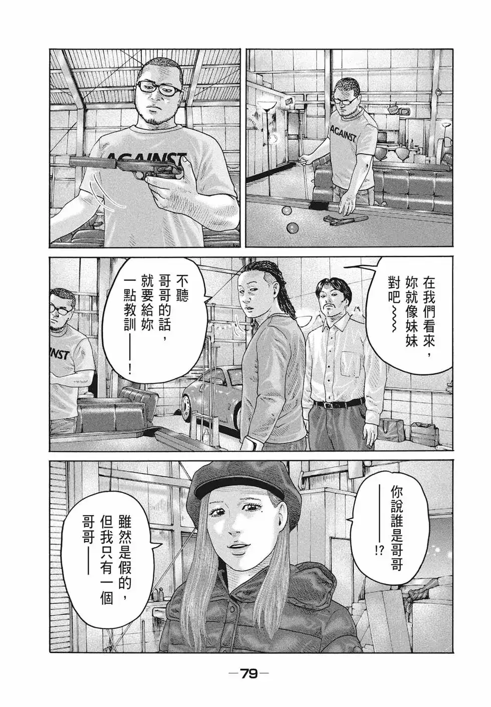 第81页