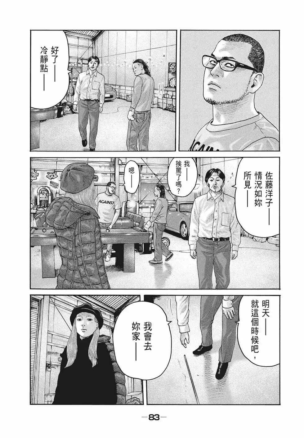 第85页