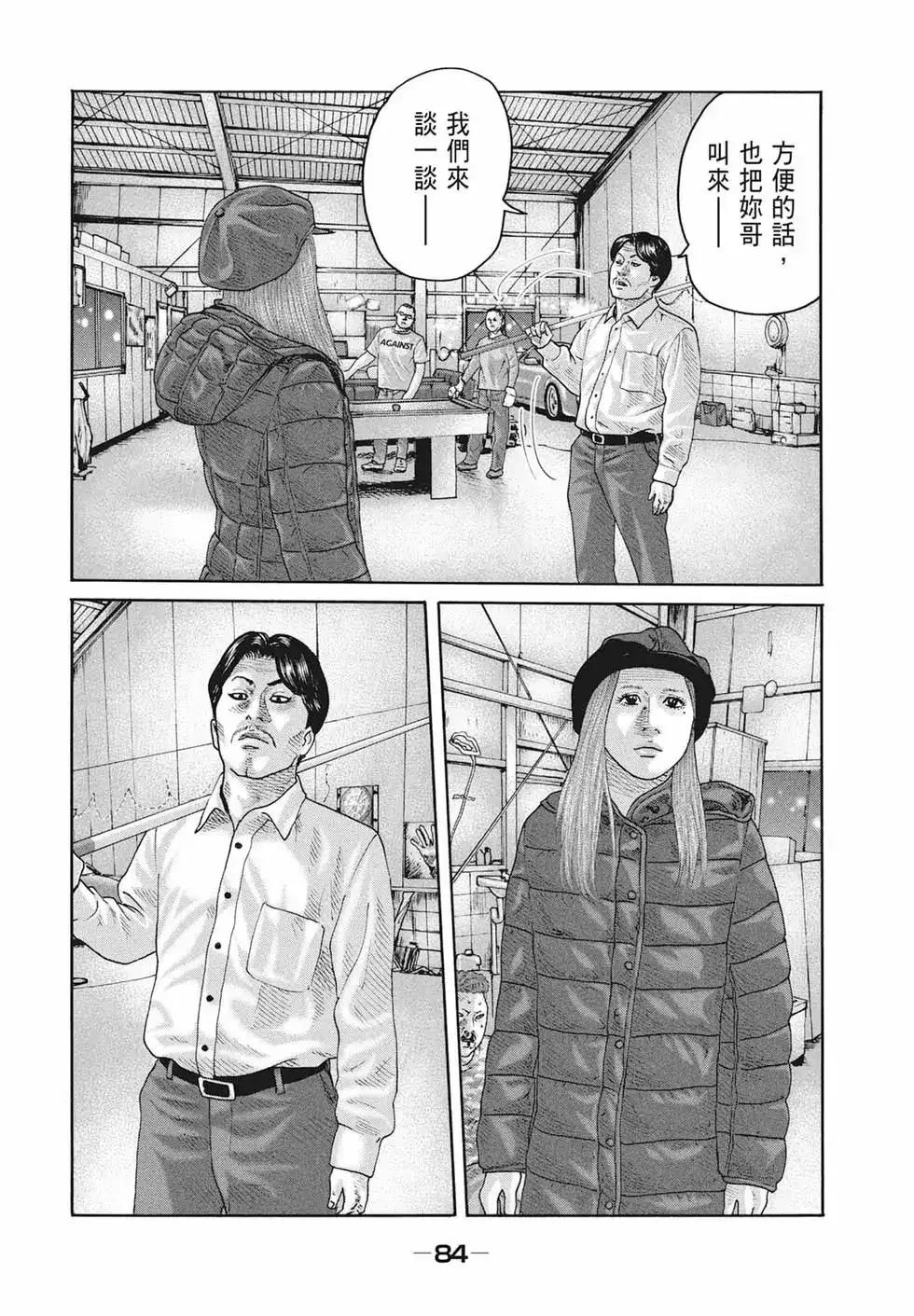 第86页