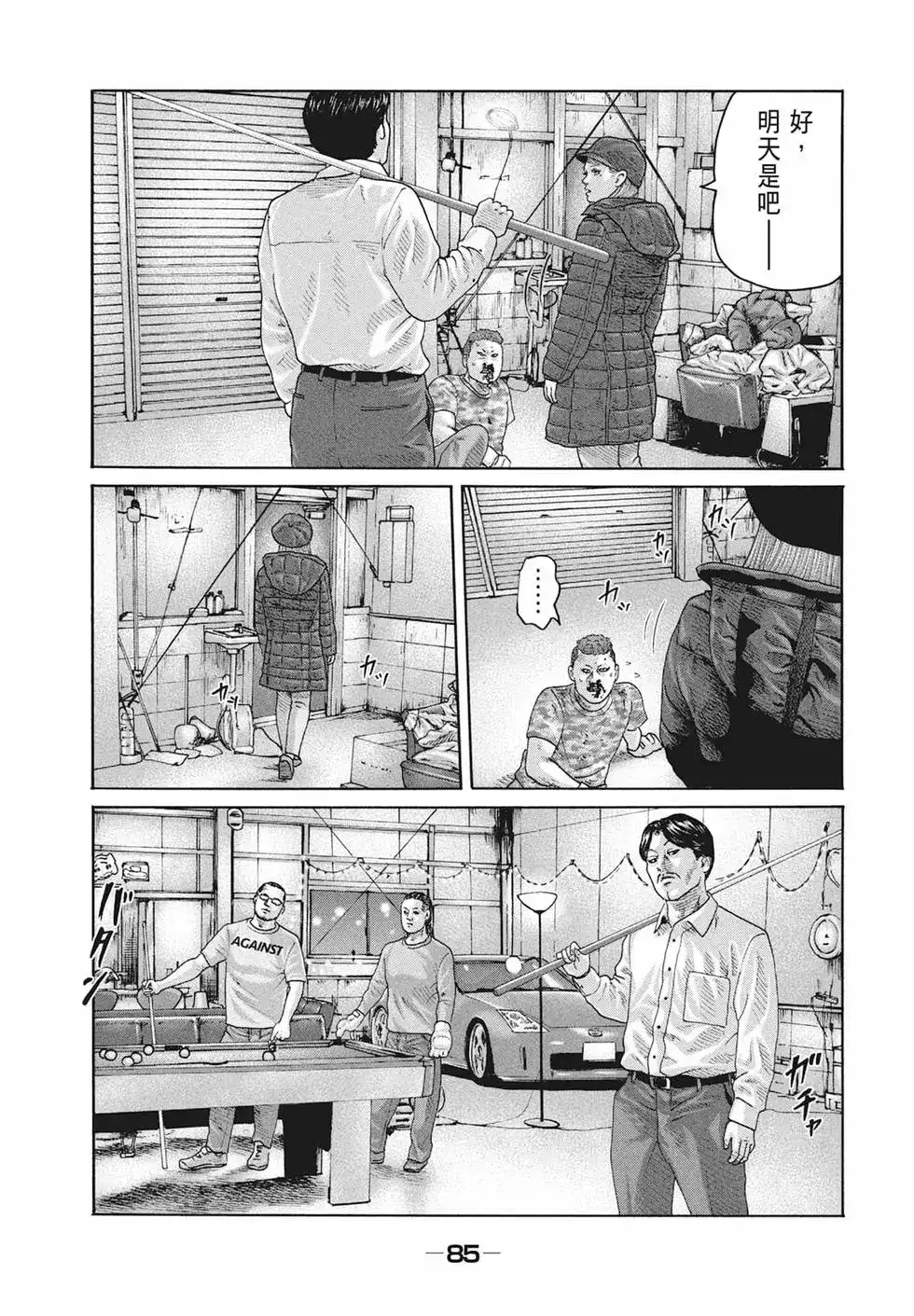 第87页