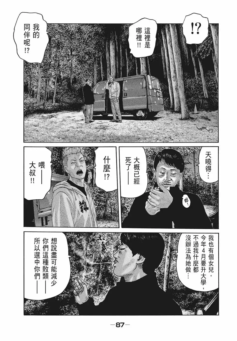 第88页