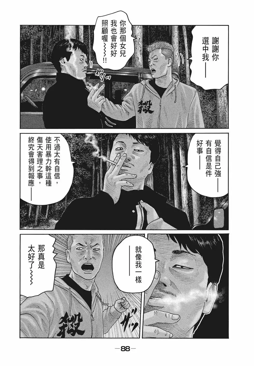 第90页