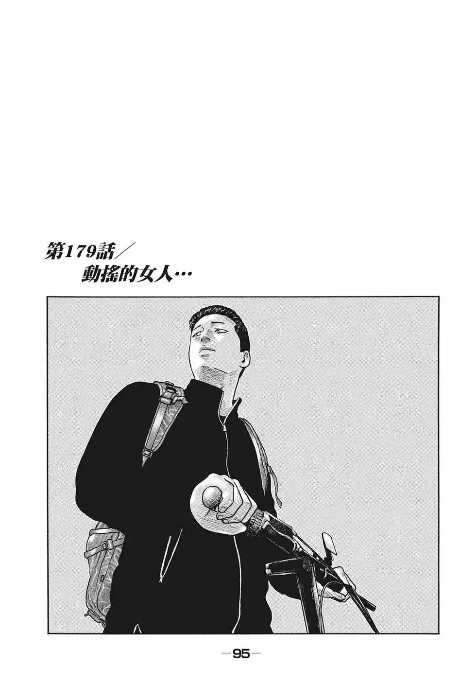 第97页