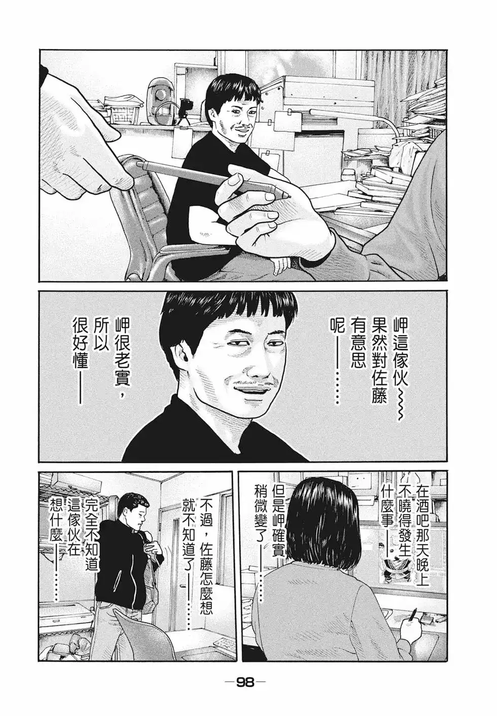 第99页