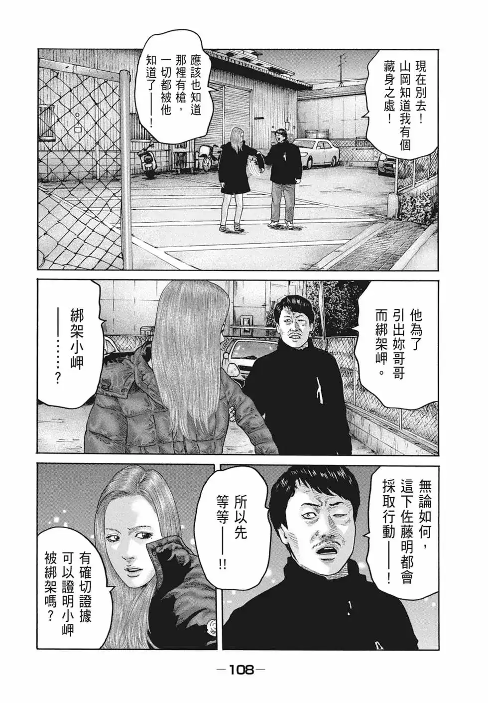 第110页