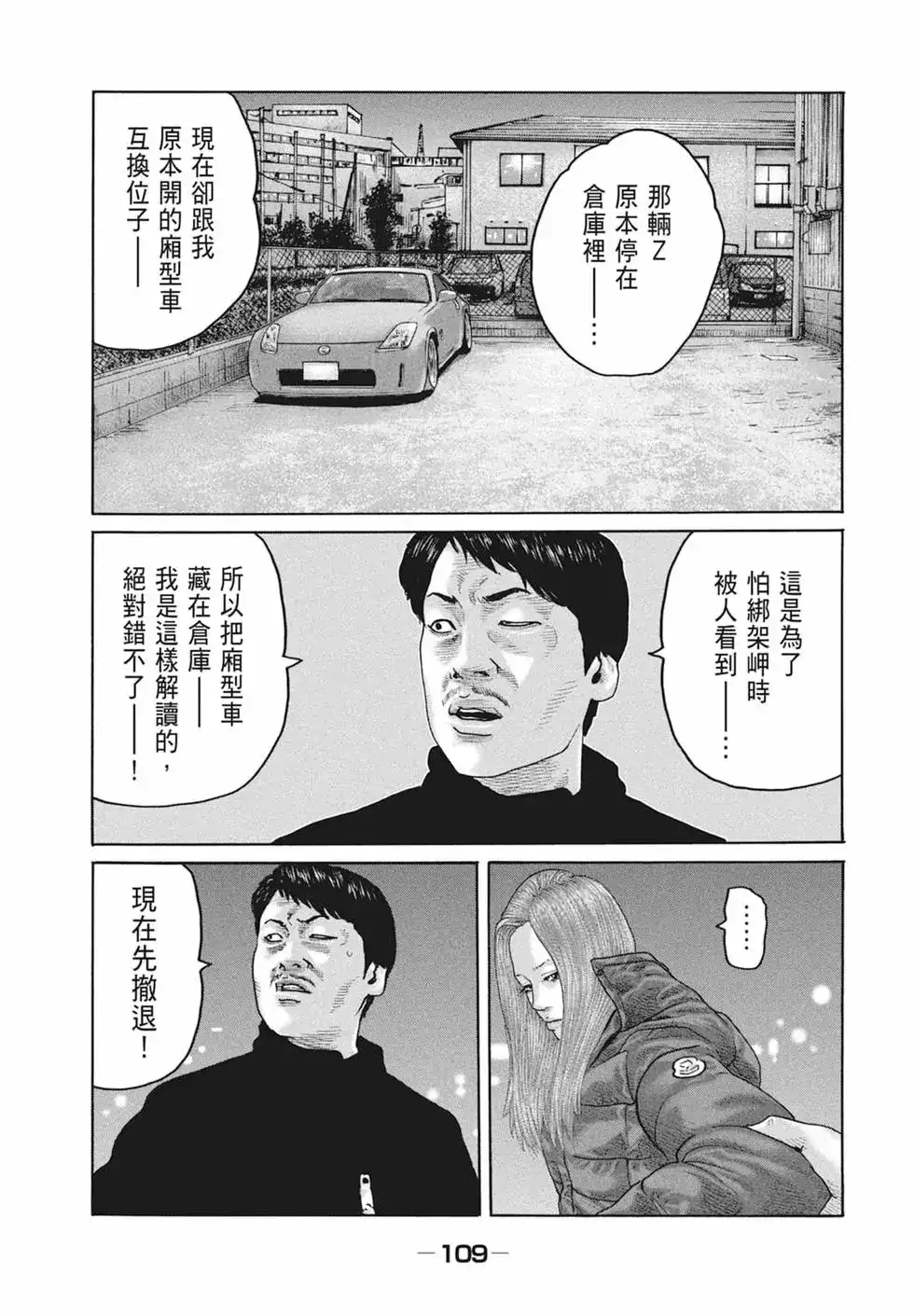 第111页