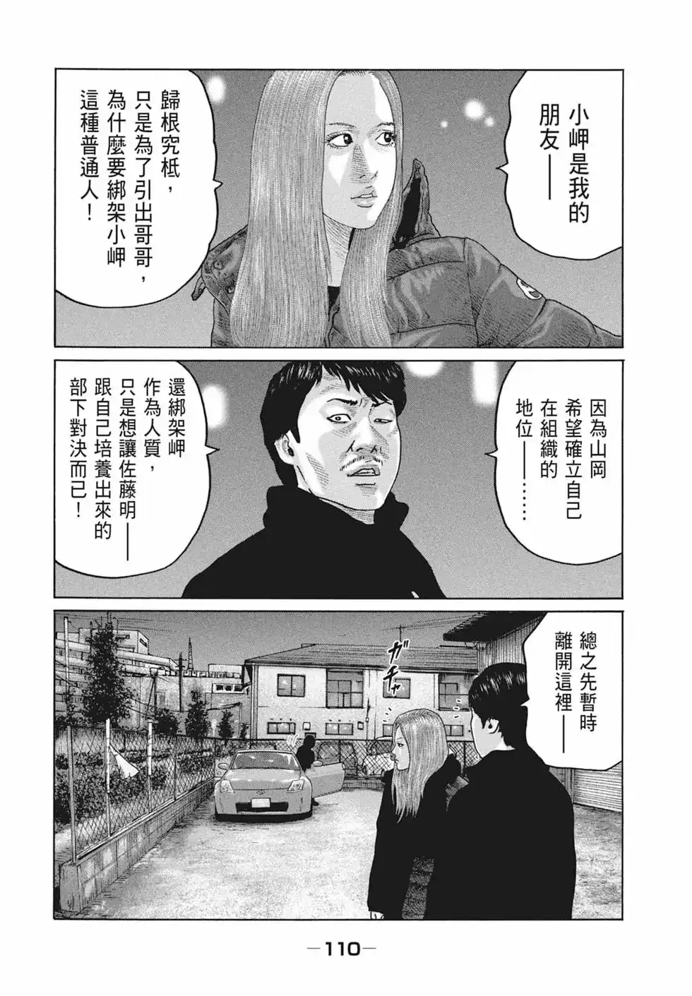 第112页