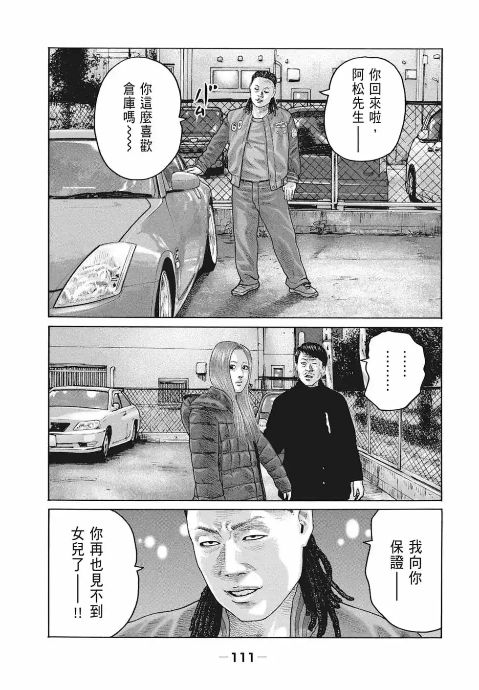 第113页