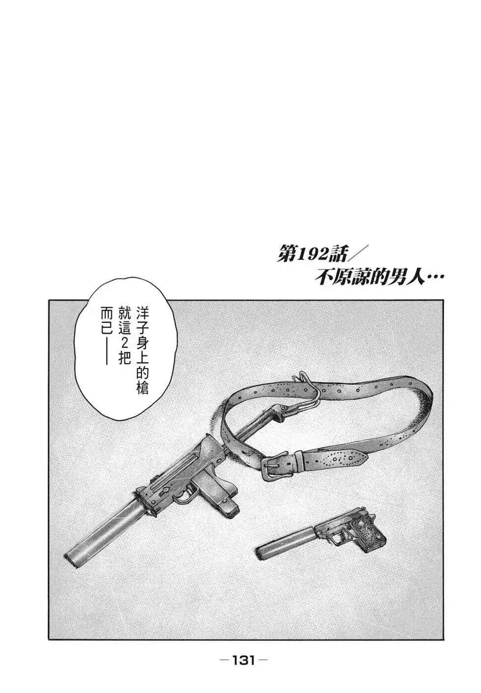 第133页