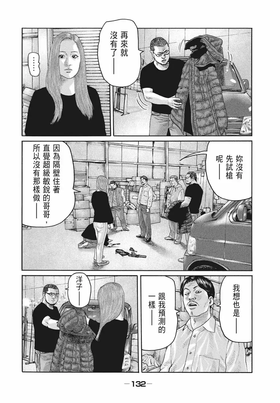 第134页