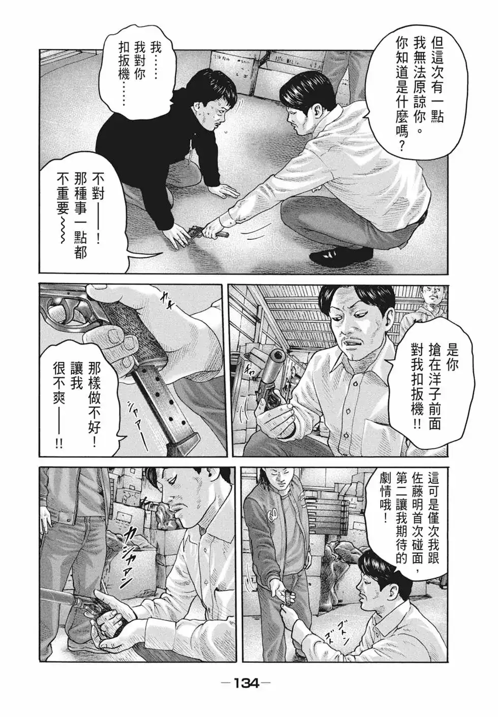 第136页
