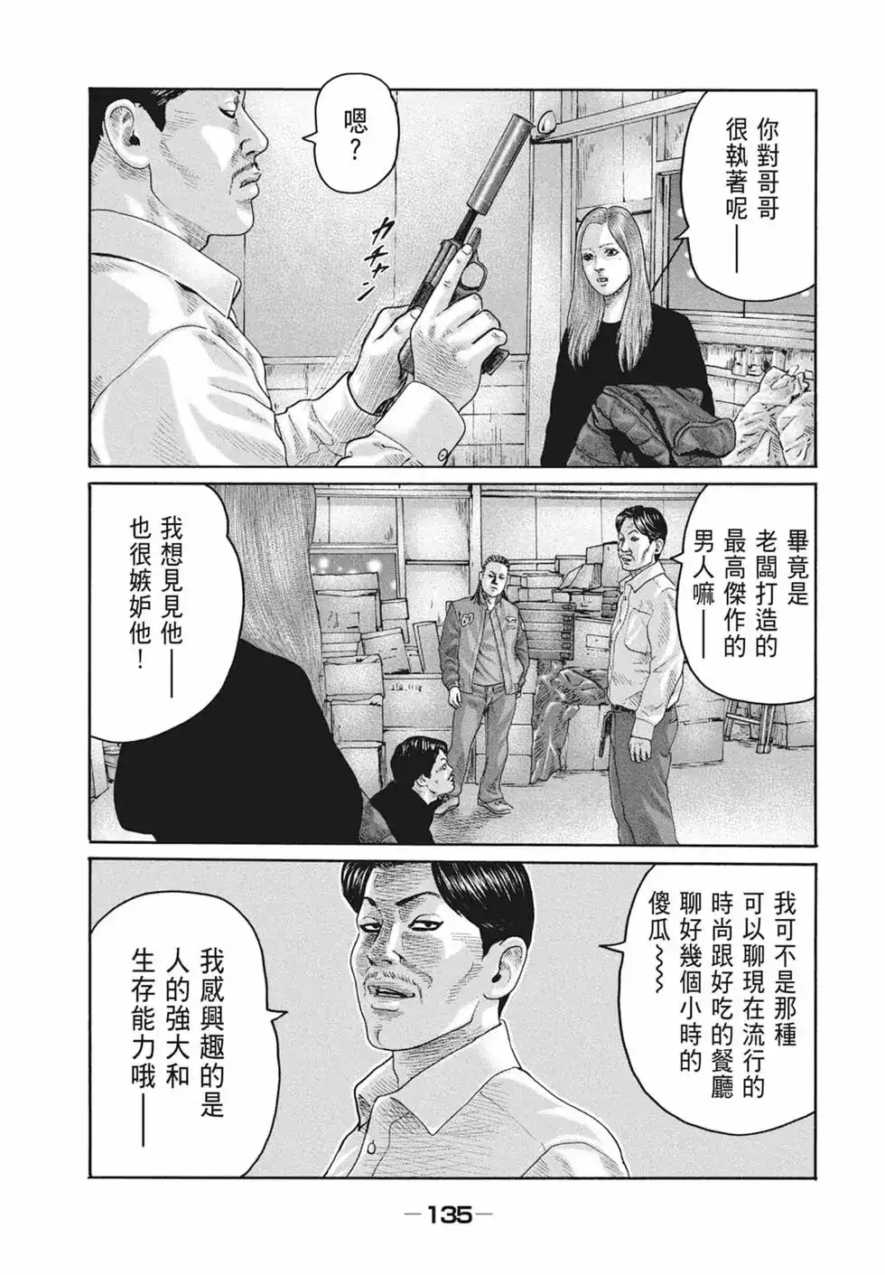 第137页