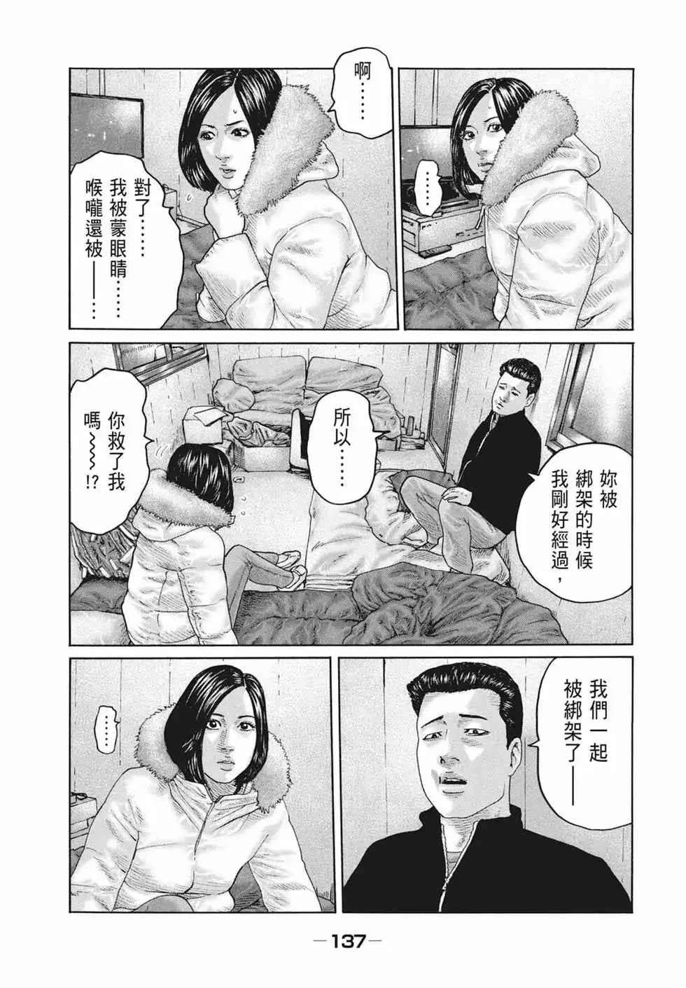 第139页