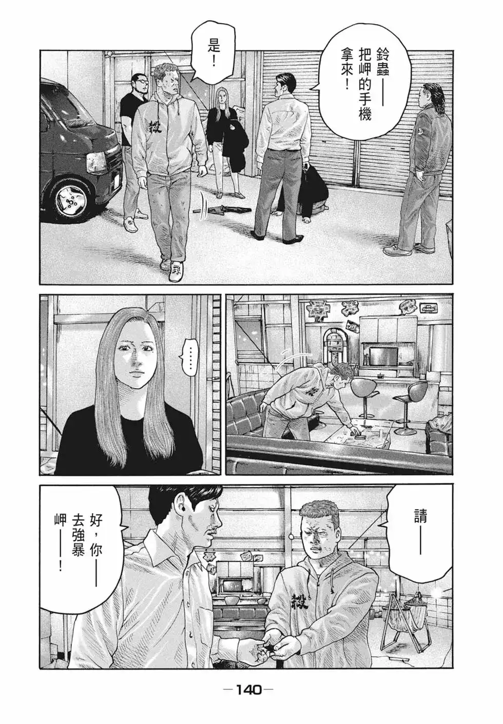 第141页