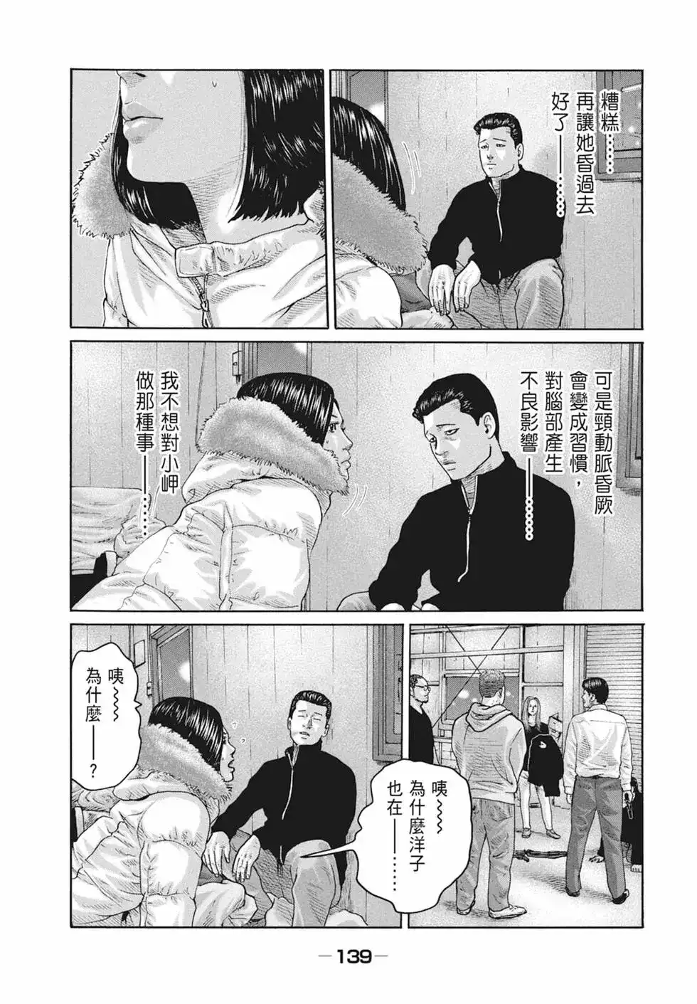 第142页