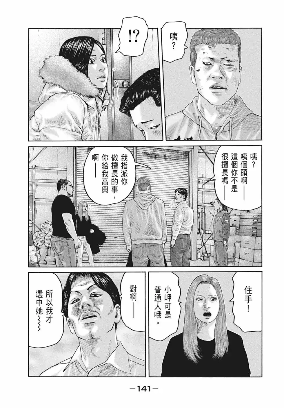 第143页